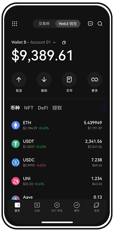 欧交易所安装教程