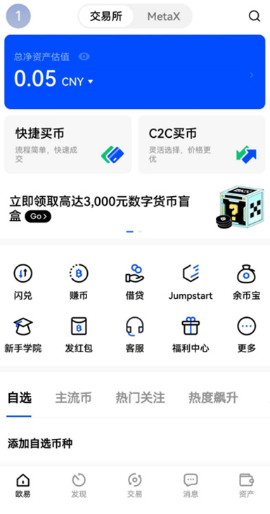 欧交易所交易